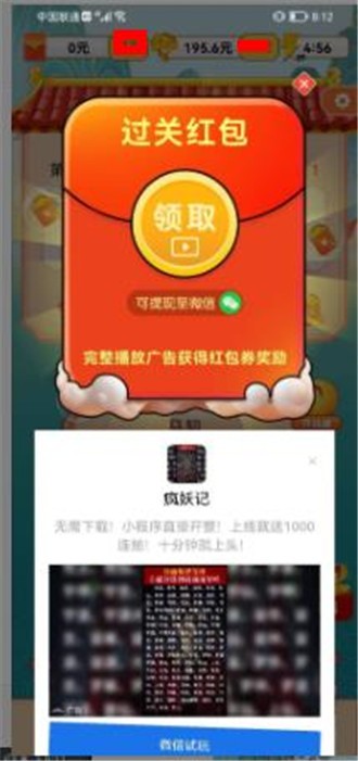 答题升官路截图1