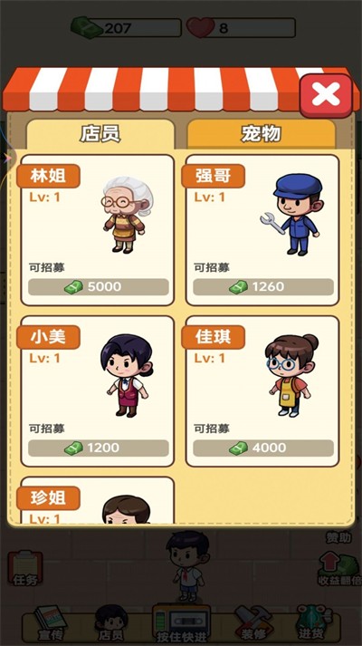 胖鸡运动馆截图1