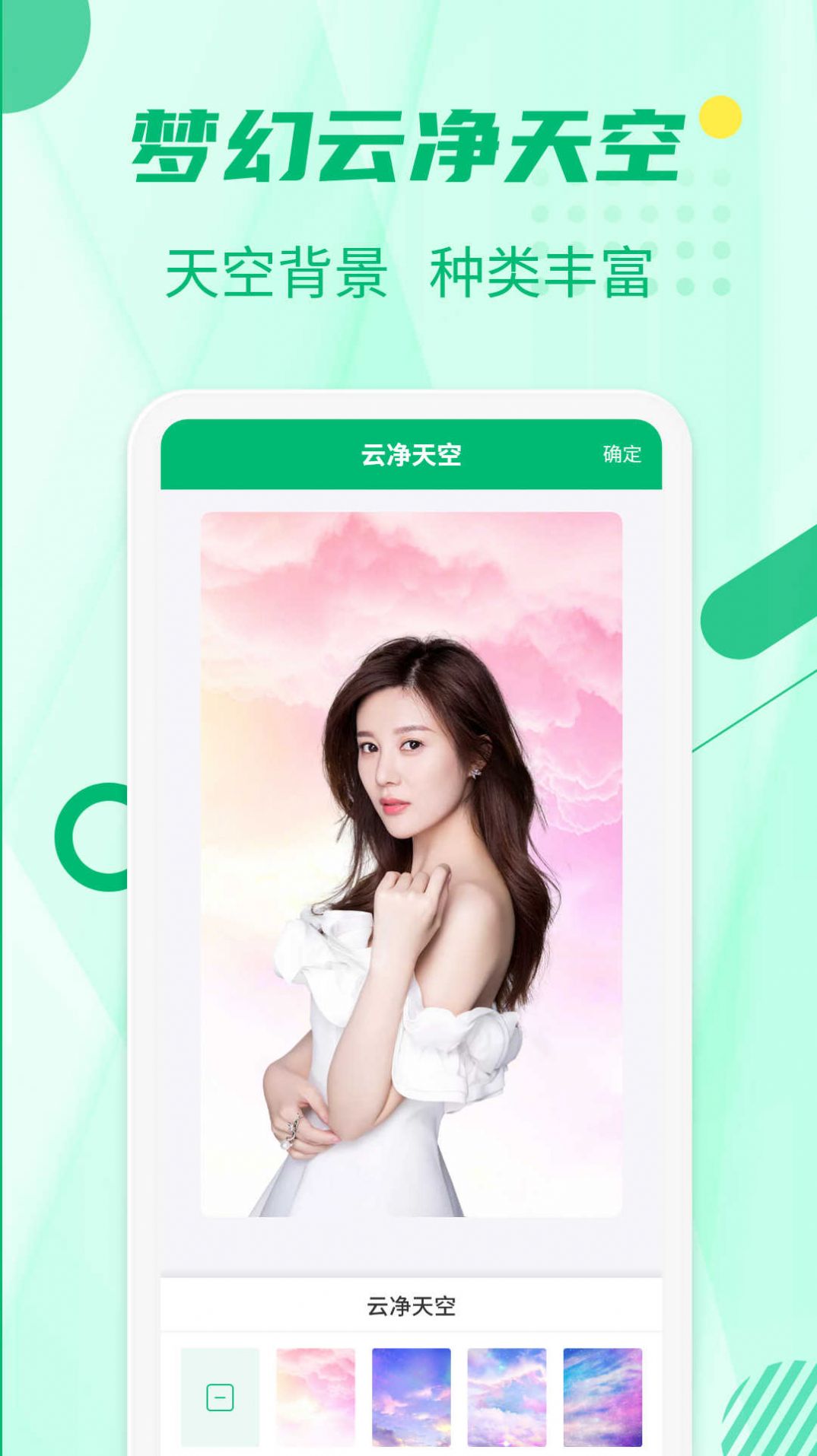 抠图工具免费截图2