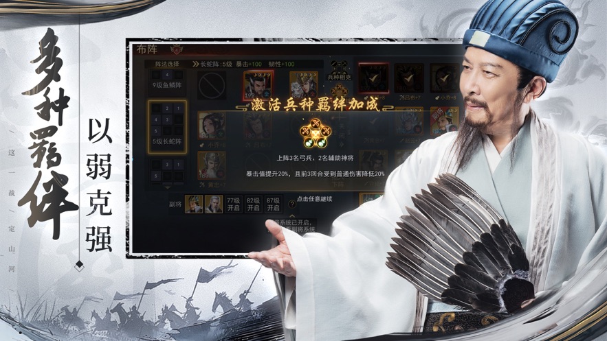 山河之志手机版