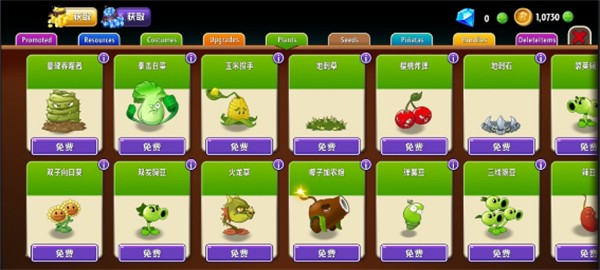 PVZ2汉化商店补丁版截图3