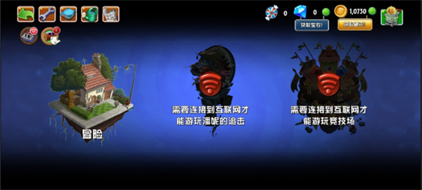 PVZ2汉化商店补丁版截图1