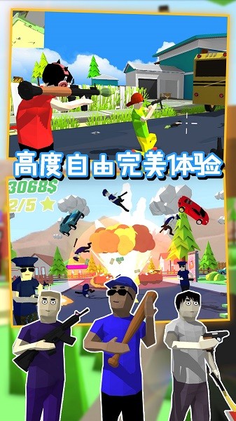 沙盒特工枪战模拟最新版截图3