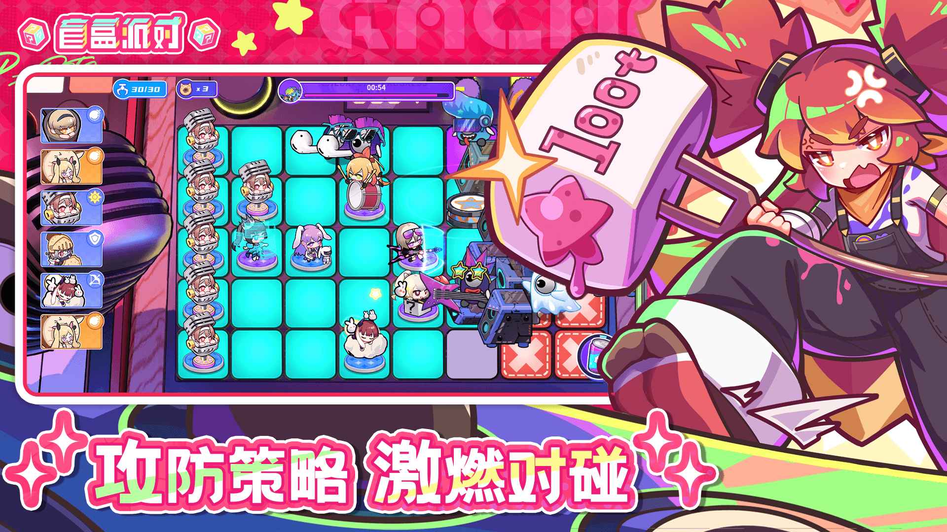 盲盒派对手游截图1