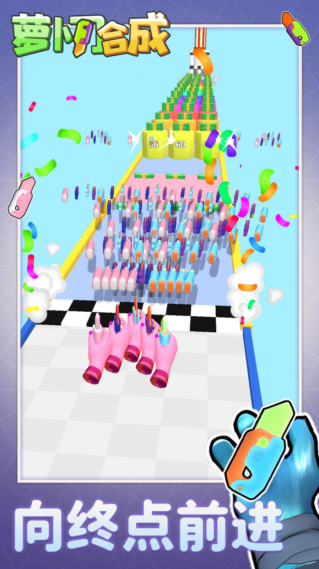 萝卜刀合成截图4