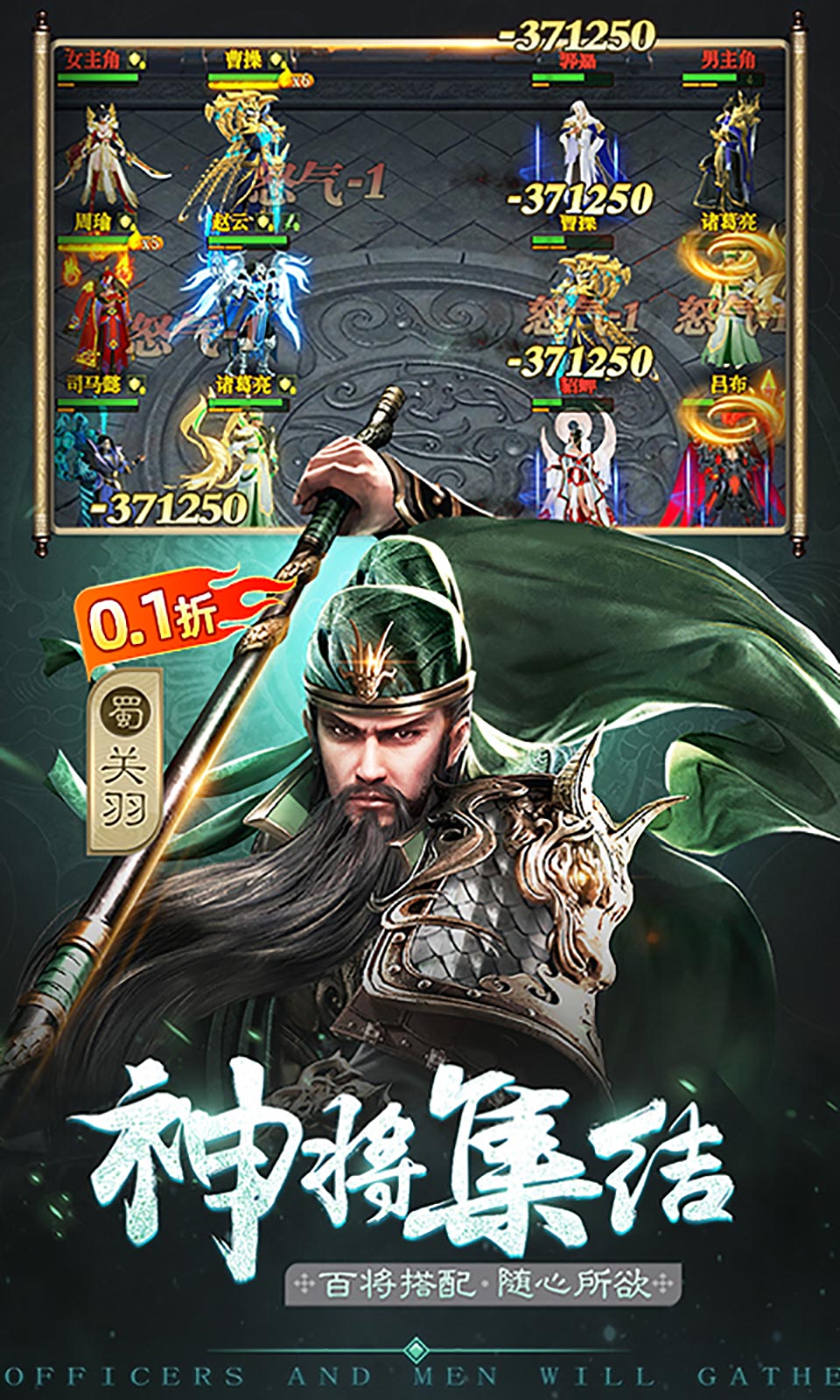 卧龙无敌gm版截图4