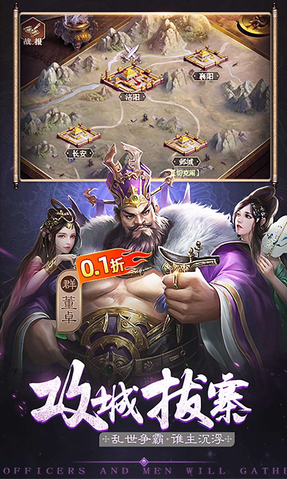 卧龙无敌gm版截图3