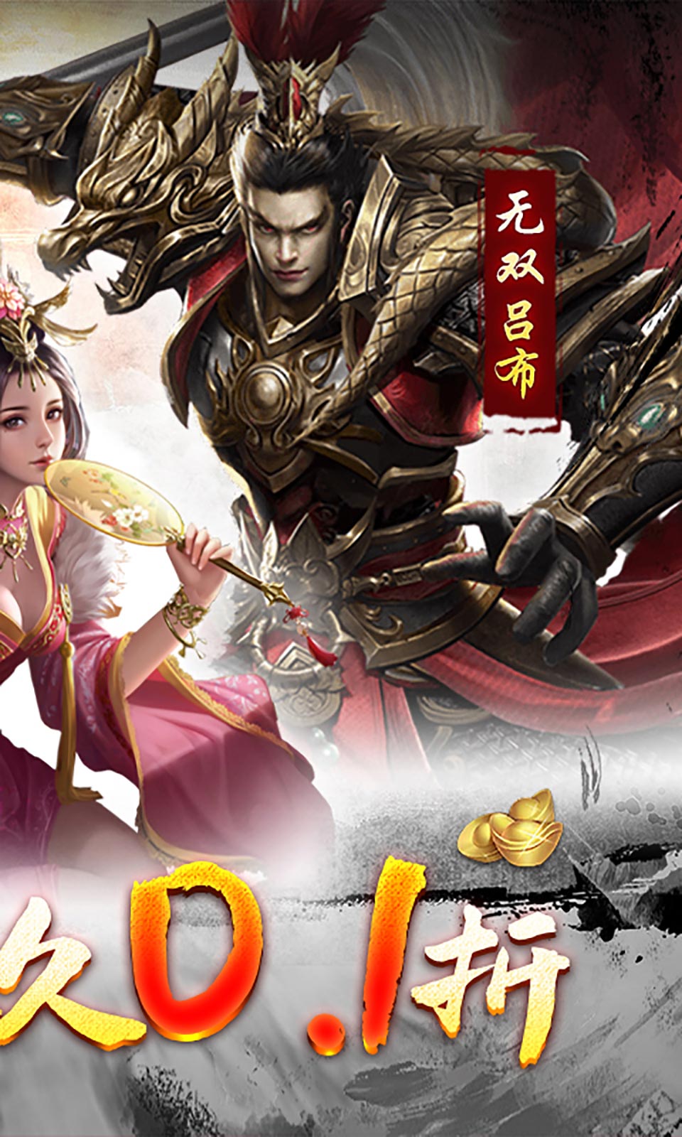 卧龙无敌gm版截图1