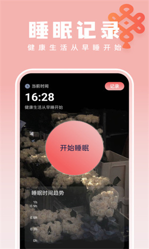 如意壁纸大师截图2