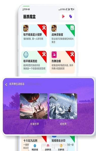jg6666cc画质魔盒无任务版截图2