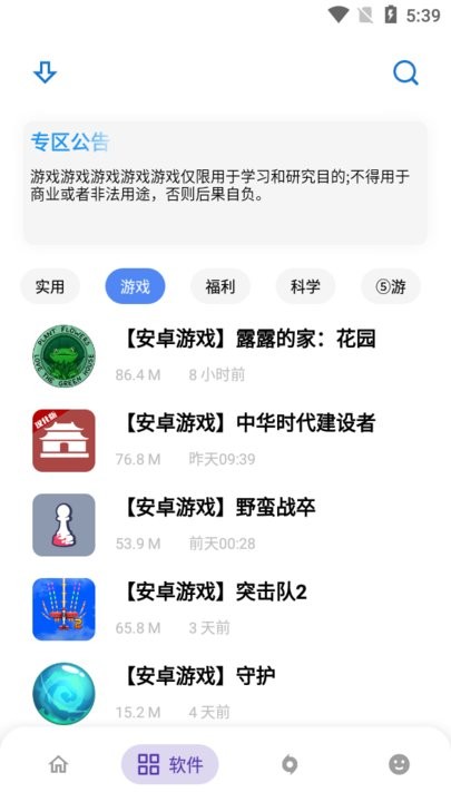 熊盒子软件库软件合集截图2