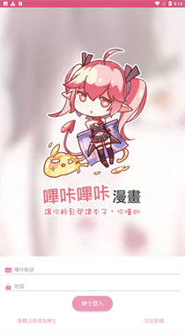 com.picacomic.fregate.apk