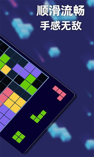 俄罗斯方块截图2