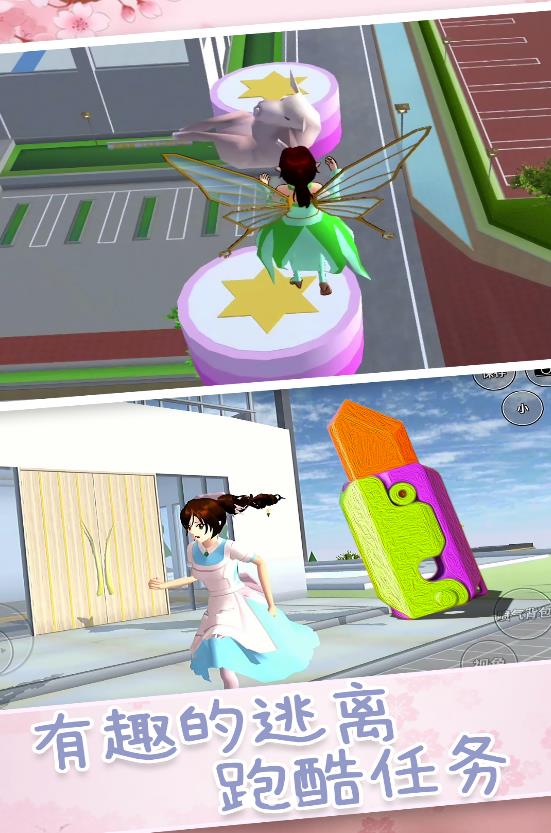 樱花青春校园恋爱截图3