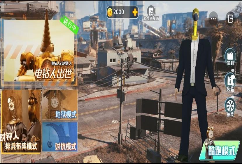 监控人与巨型音响泰坦截图1