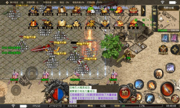 月泽传奇轮回沉默手游截图2