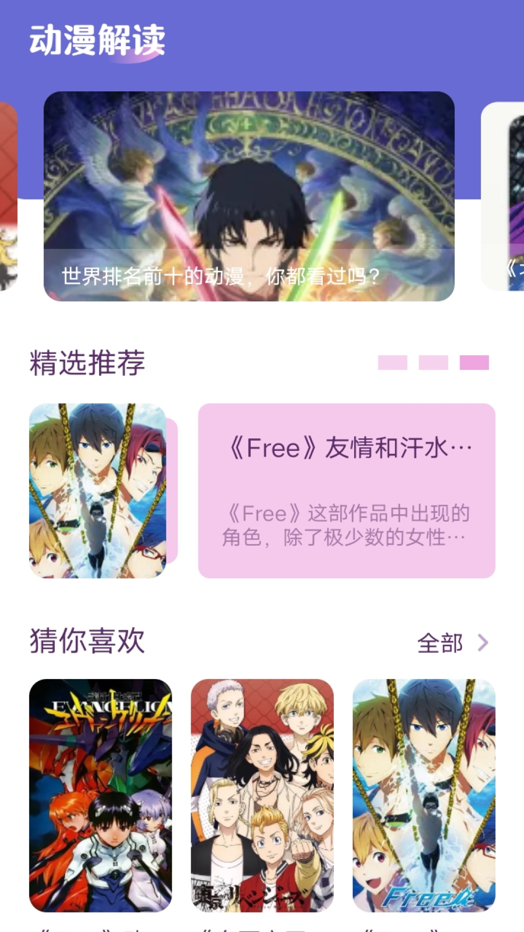 喵次元纯净版免广告