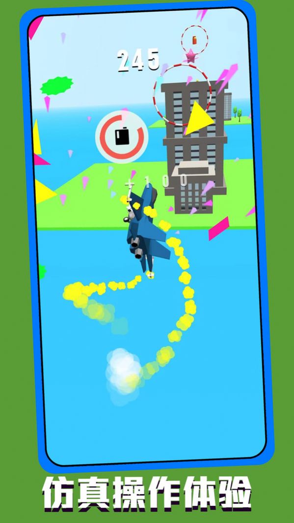 天空飞行冒险截图3