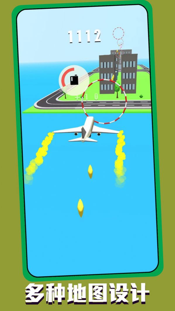 天空飞行冒险截图1