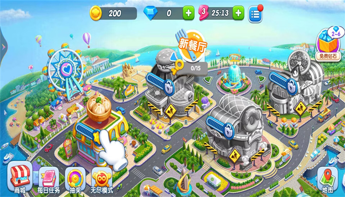 美食巨匠最新版截图1