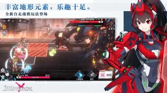 战场英雄物语手机版截图1