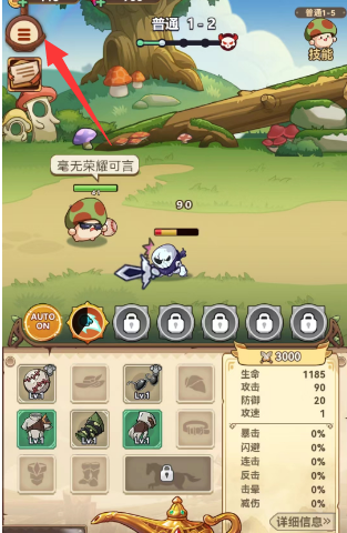 冒险大作战无限金币截图2