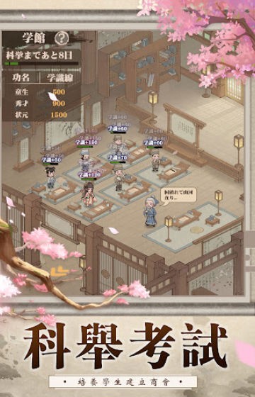 我在大唐有座城截图5