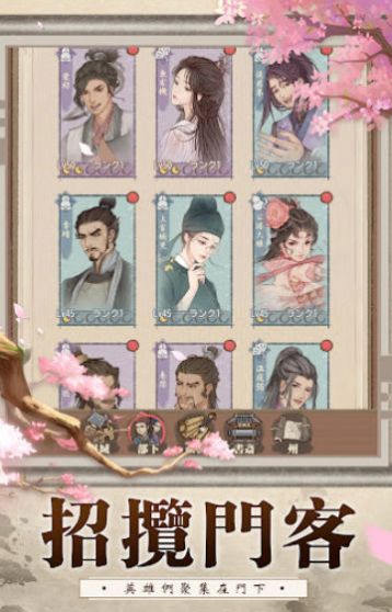 我在大唐有座城游戏截图2