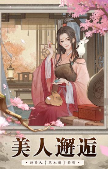 我在大唐有座城游戏截图1