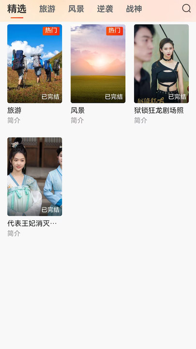 天美剧场软件截图2