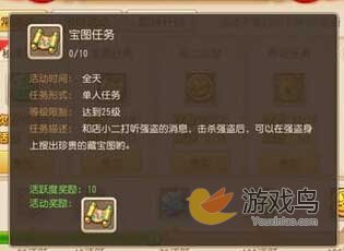 大话西游手游怎么挖藏宝图 挖宝任务攻略[图]图片1