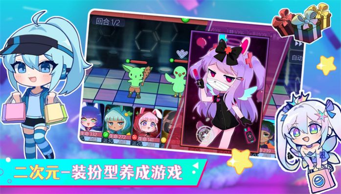 加查扭蛋俱乐部截图6