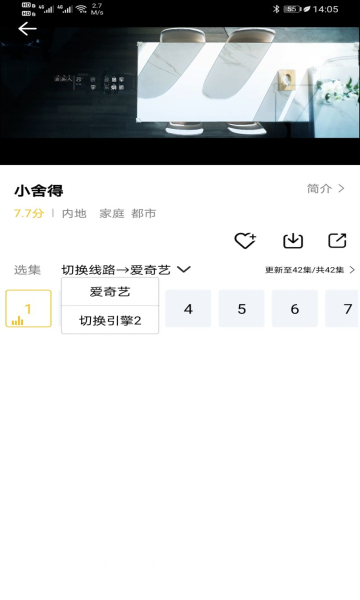 皇帝影视播放器app截图3
