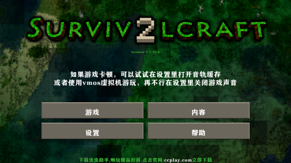 生存战争2.3插件版黑蝎模组截图2