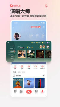 全民k歌2023最新版本截图2