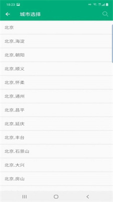 霞光天气预报截图2