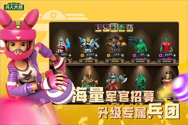 兵人大战无限钻石金币截图3