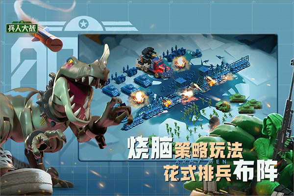 兵人大战无限钻石金币截图1