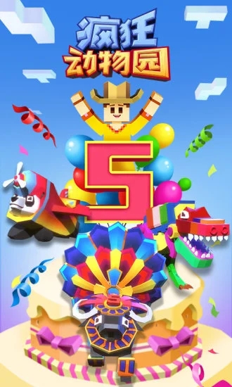 疯狂动物园手机版
