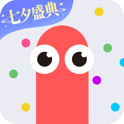 贪吃蛇大作战官方版
