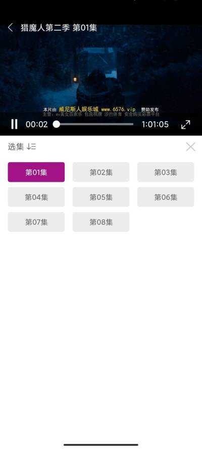 行星视频app官方下载追剧截图2