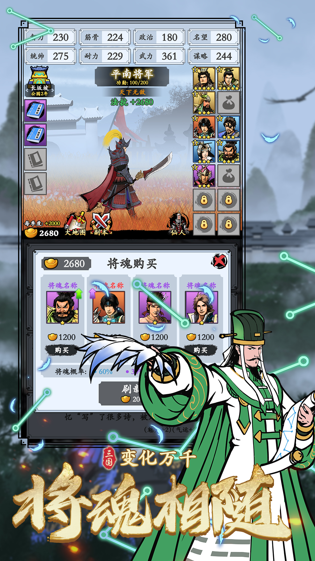 三国模拟器免广告截图5