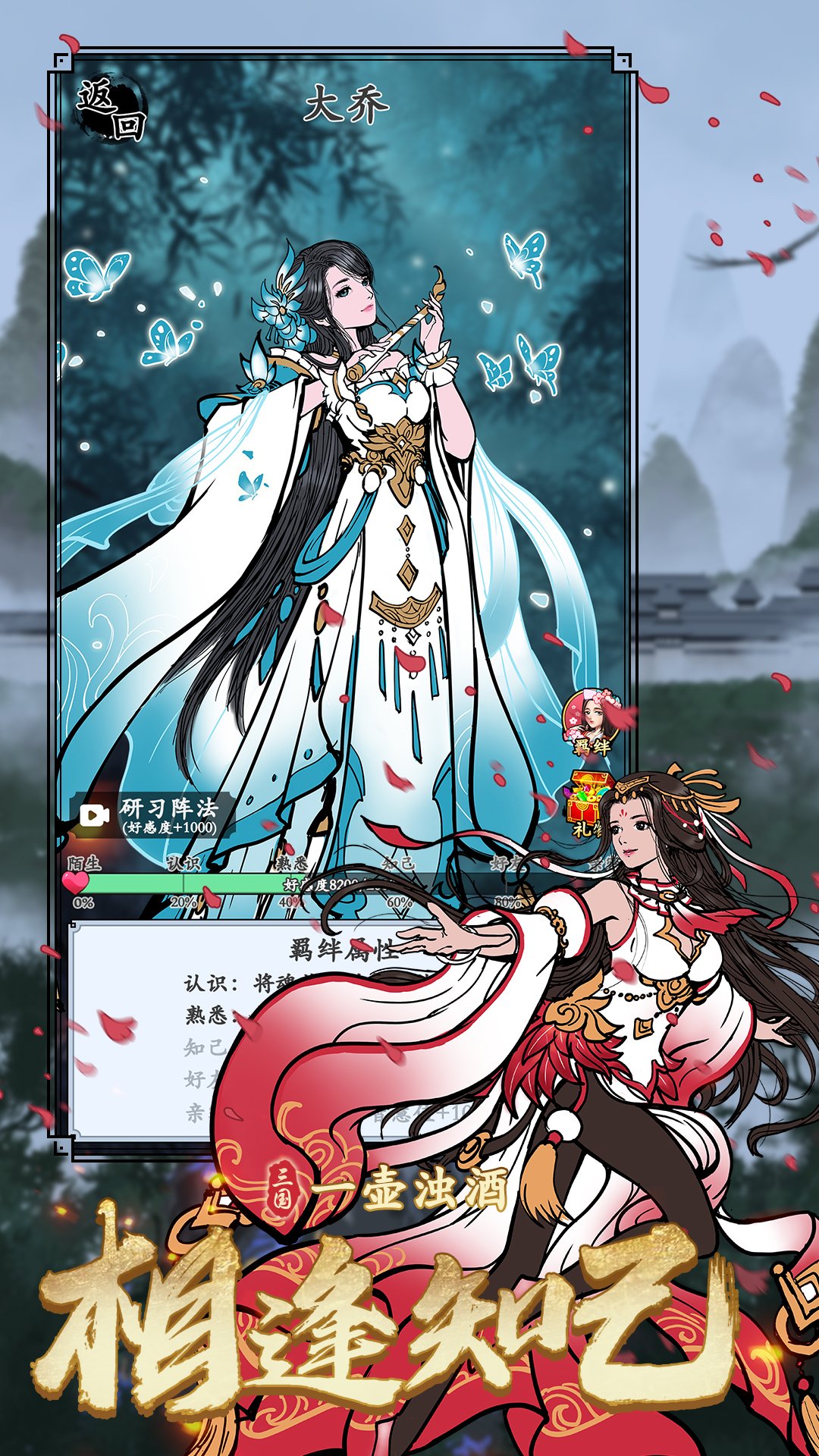 三国模拟器免广告截图1