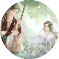 橙光游戏穿书后被迫种地