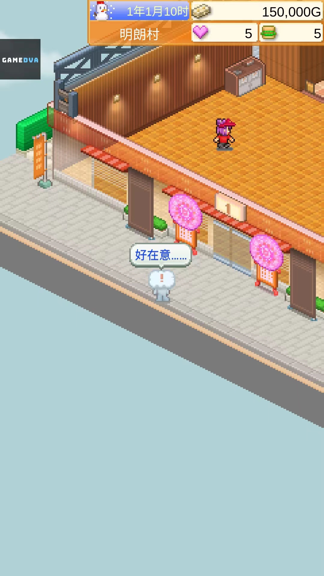 创意汉堡物语截图1