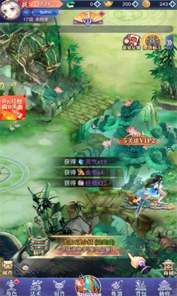 仙女我很乖安卓