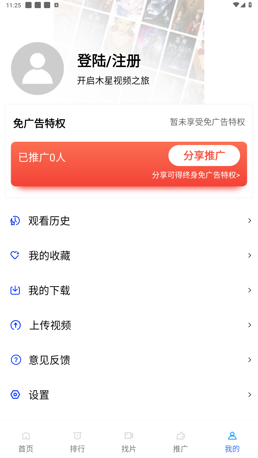 木星视频免费追剧截图3