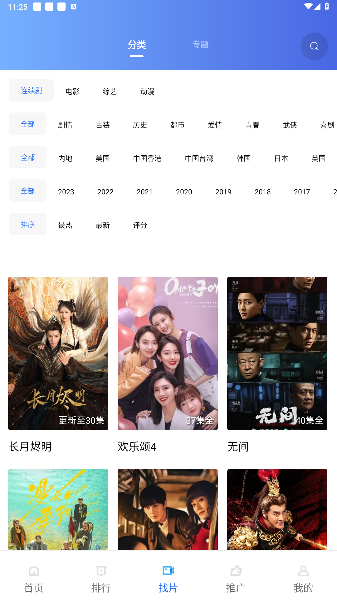 木星视频免费追剧截图2