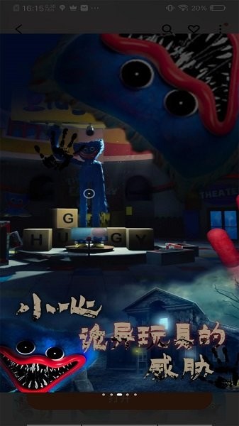 波比的游戏时间手机版截图3