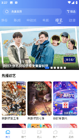 翡翠视频纯净版截图1